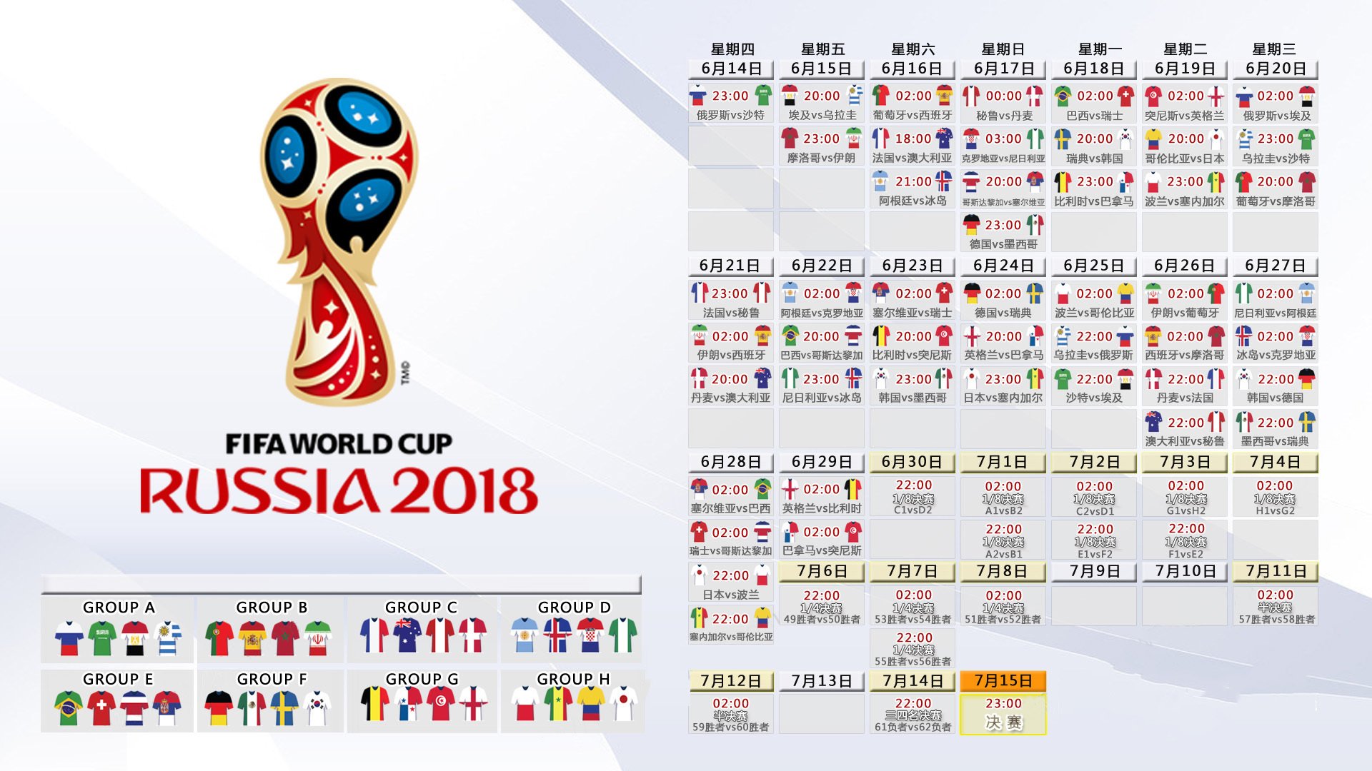 利雅得之夜，姆巴佩独造三球，沙特补时绝杀比利时，2026世界杯上演史诗级强强对话